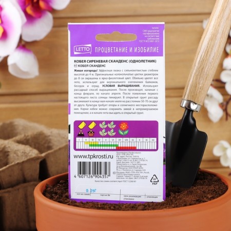 Cobey flowers "Skandens", 4 pcs-3