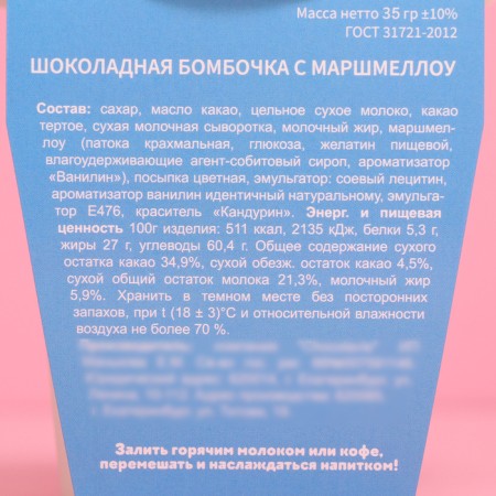 Chocolate bomb "Love is", blue, in a glass, 35 g-6