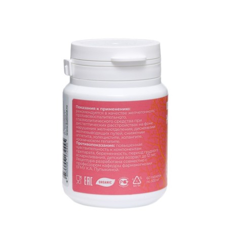 Complex choleretic Honey Herbs, 60 tablets of 500 mg-1