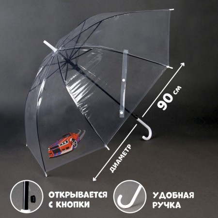 Umbrella Children's "Machine" Transparent, d = 90cm