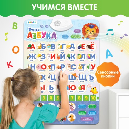 The training poster "Smart alphabet" works from batteries-1