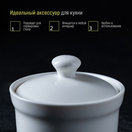Porcelain sugar tower with Magistro Blanche lid, 250 ml, white color-5