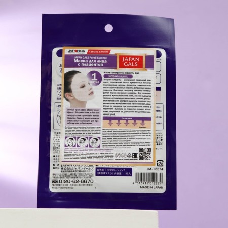 Japan Gals Pure5 Essence face mask with placenta-1