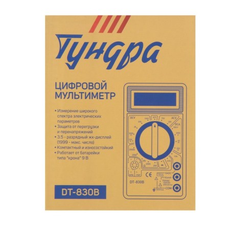 Tundra multimeter, DT-830B, ACV/DCV, DCA, 200-2M-10
