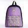 School backpack children for a girl "Frogs", waist bag, purple color