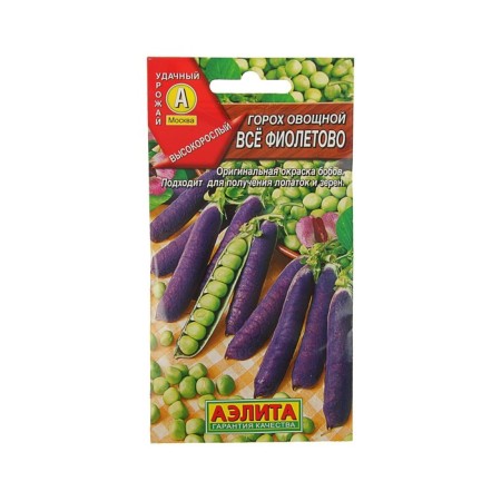 Seed peas "All purple", 7 g
