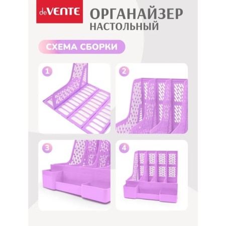 Desktop organizer, Davente Universal, 32.5 x 30.4 x 26.3 cm, lilac-3
