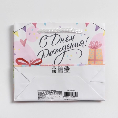 Gift laminated package, packaging, Happy Birthday, S 15 x 12 x 5.5 cm-4