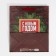 Laminated vertical package “Happy New Happiness”, Ml 23 x 27 x 11.5 cm, New Year