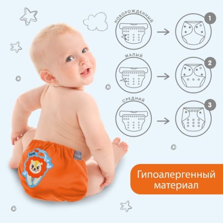 Reusable diaper "lion", 3-15 kg, orange color, crush me-2