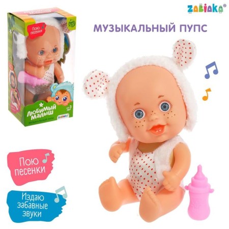 Musical navel "Favorite Baby" in a suit, with accessories, sound