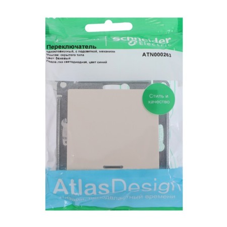 Passing SE AtlasDesign, 10 A, 1 key, IP20, hidden, backlight, Atn000263-1