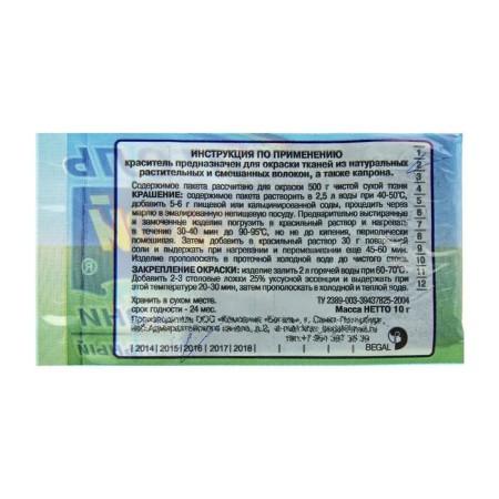 British dye "surf" blue-1