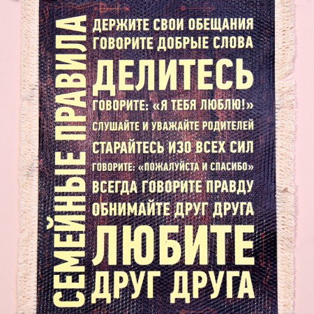 Souvenir Scroll "Family Rules", A5-3