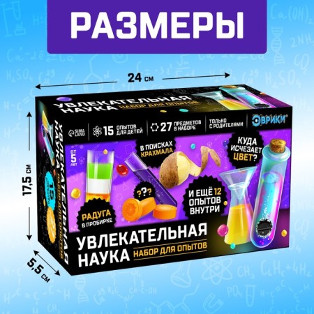 Set for experiments "Fascinating Science", 15 experiments with laboratory utensils-1