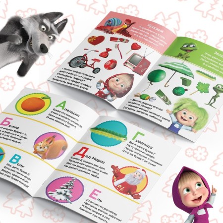 A set of training books, A5, 6 pcs. 16 pp., Masha and the bear-2