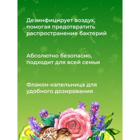 A complex of essential oils "To create comfort in the house", 10 ml-2
