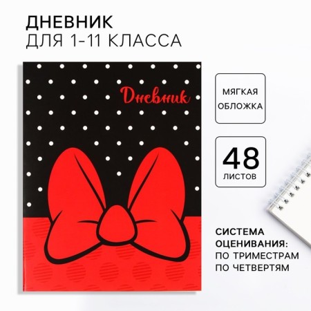 School diary, grade 1-11 in a soft cover, 48 l, Minnie Mouse