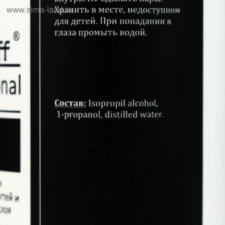 A tool for degreasing nails and removing the adhesive layer Gel -off Cleaner Professional, 500 ml-8
