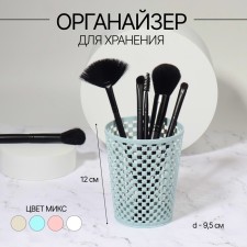 Storage for storage of manicure/cosmetic supplies, 12 × 9.5 cm, color mix