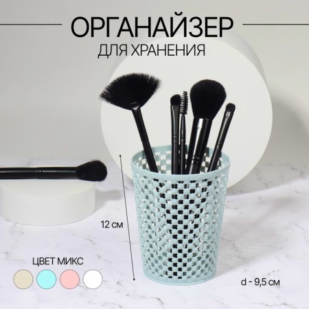 Storage for storage of manicure/cosmetic supplies, 12 × 9.5 cm, color mix