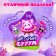 Happy Valley toy-Surprise "Star Boom"