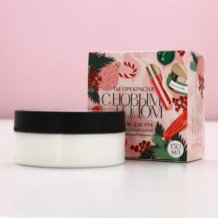 Hand cream “Happy New Year!”, 150 ml, raspberry aroma, pure happiness-2