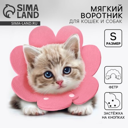 Soft collar for animals felt felt, pink cent, size S