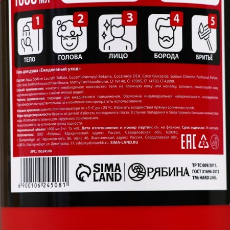 Shower gel in a bottle -fire extinguisher "Fire extinguisher Peny", 1000 ml-3