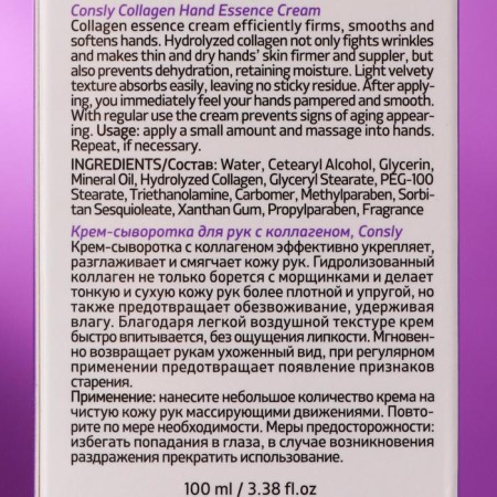 Conslim hand-sheep cream with collagen, 100 ml-2