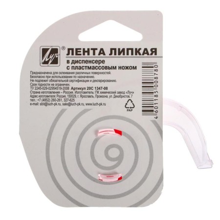 Sticky ribbon 12 mm x 20 m in a dispenser with a plastic knife "Ray"-1