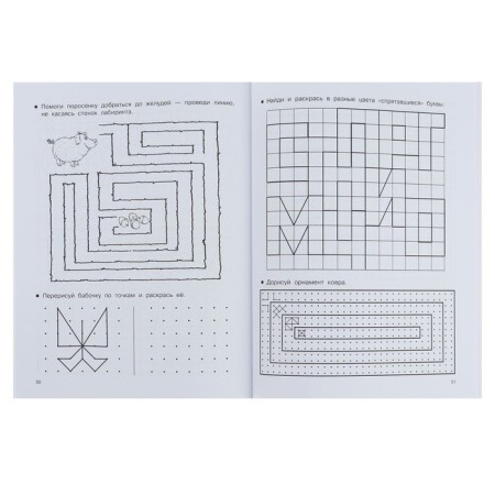 Developing classes for girls. Dmitrieva V.G.-4