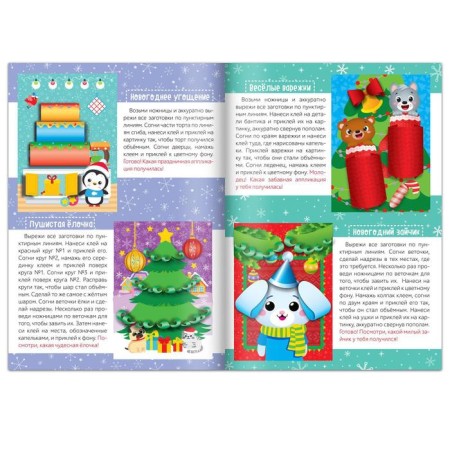 Volumetric applications "from forest friends", 20 pp., A4 format-1