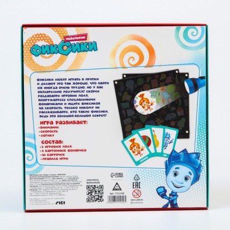 Board game with a flashlight of fixics "Find and show"-5