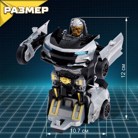 The inertial “Autobot” robot is transformed automatically in a collision, mix-1