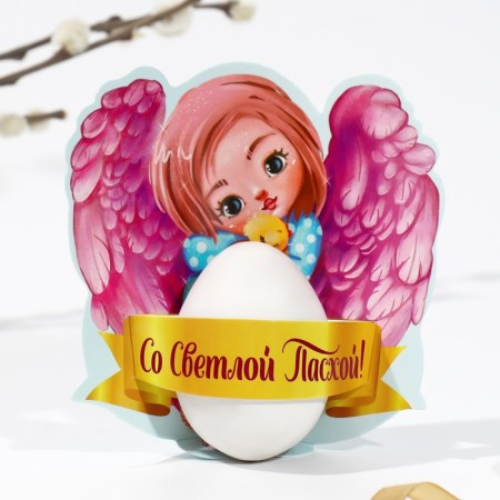 A card-holder for an egg “with a light Easter!”, 12.4 x 12.6 cm.