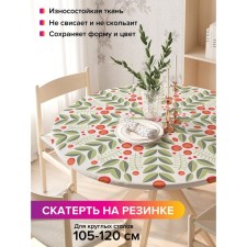 Скатерть на стол «Снежинка из веток смородины», круглая, оксфорд, на резинке, размер 140х140 см, диаметр 105-120 см