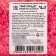 Confectionery Sprinking "Heart", Pink, 750 g