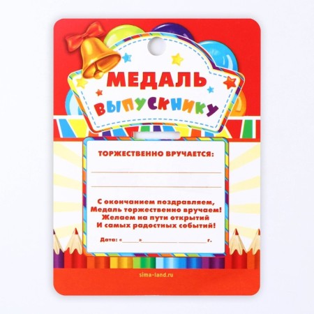 School medal for graduation "graduate", on tape, gold, metal, d = 5.5 cm-5