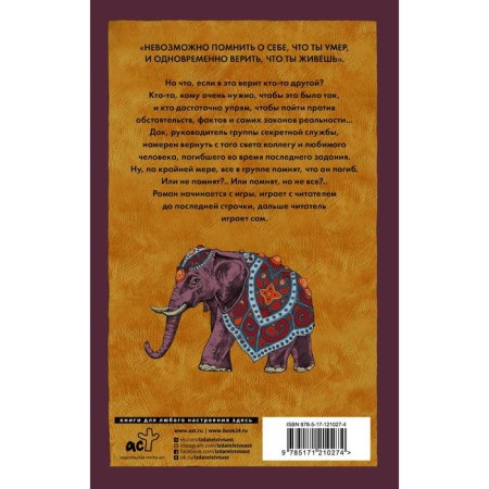 Book of Doc. Harrido A.-1