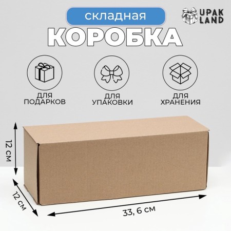 Folding box for a bottle, without printing, brown 12 x 33.6 x 12 cm,
