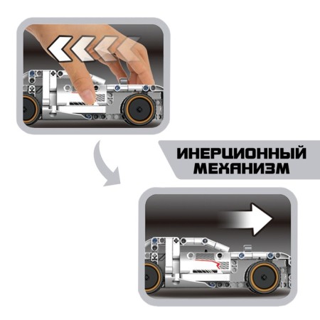 Designer Racing Machine "Baggi" Unicon Techno, Inertia, 208 parts, 6+-4