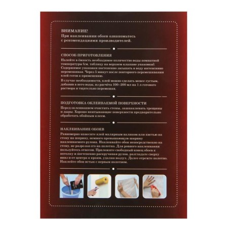 Wallows glue Ecolux Professional, glass wallpaper, 250 g-1
