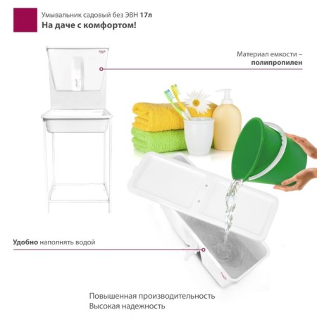 Garden washbasin, 17 l, plastic, "craftswoman"-2