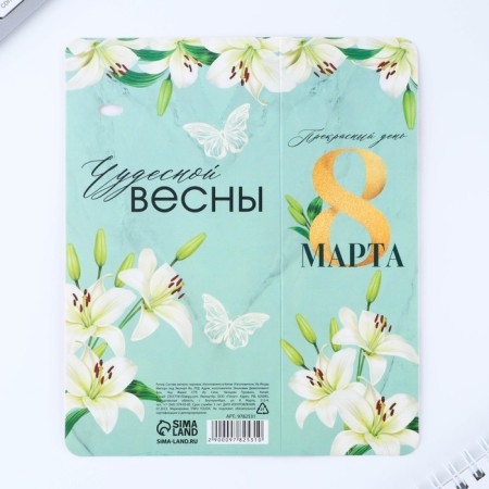 Ballpack handle on a card metal, 1 mm "Beautiful day of March 8"-5