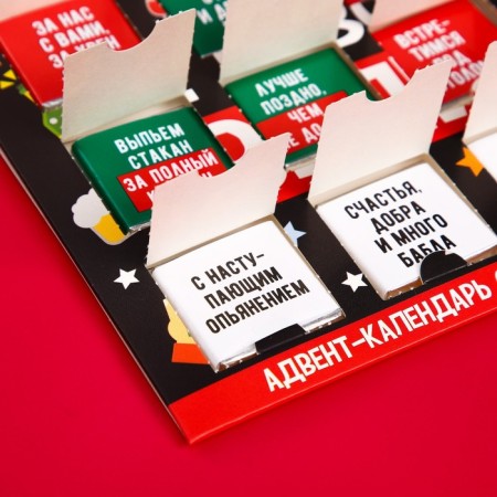 Advent calendar "12 reasons", 12 pcs. 5 g.-2