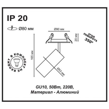 Built -in lamp Novotech, 50 W GU10, 220 V, D = 75 mm, white-1