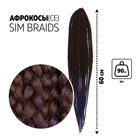 SIM-BRAIDS AFROKOSOS, 60 cm, 18 strands (CE), chestnut/dark blue (#FR-21)