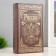 Safe box "Russia" embossing 21x13x5 cm