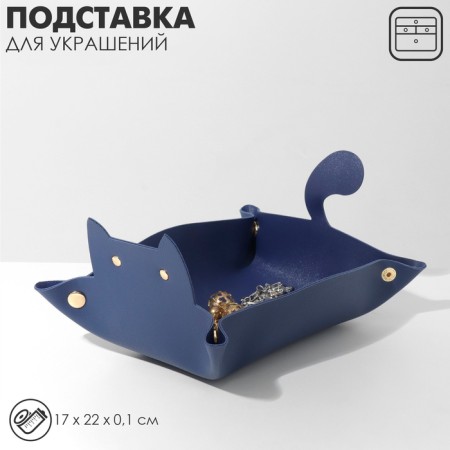Universal "cat" folding, 17 × 22 cm, blue color-1